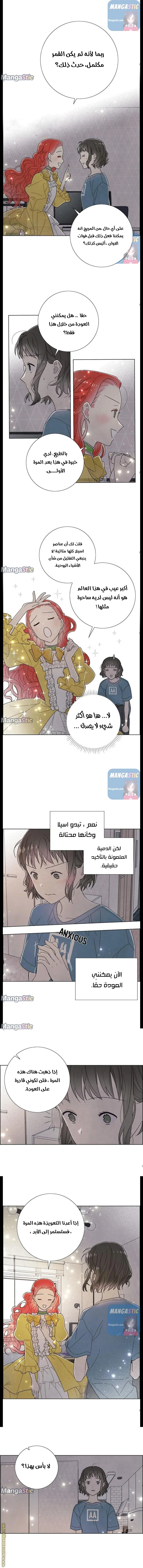 Read I stole the male lead’s first night AR Manga Online