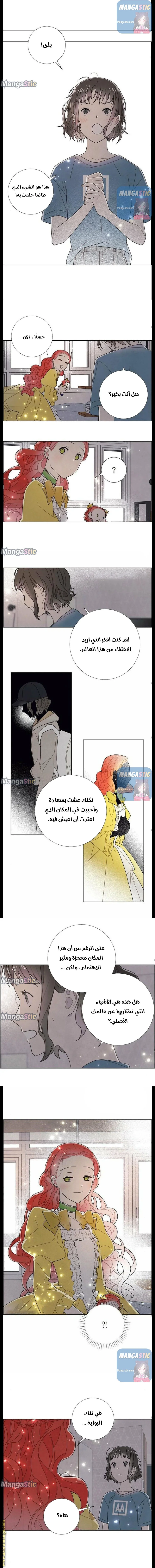 Read I stole the male lead’s first night AR Manga Online