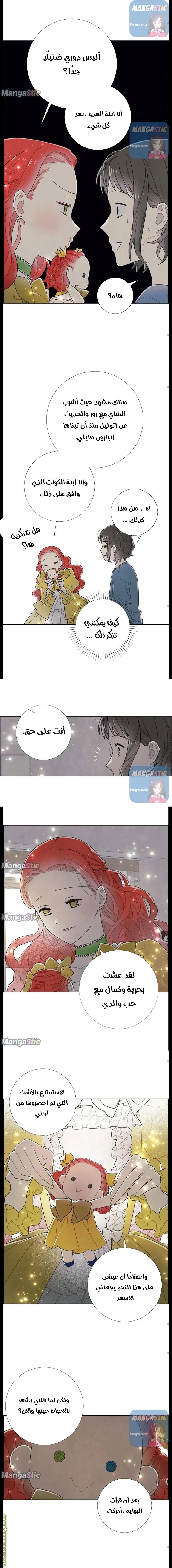Read I stole the male lead’s first night AR Manga Online