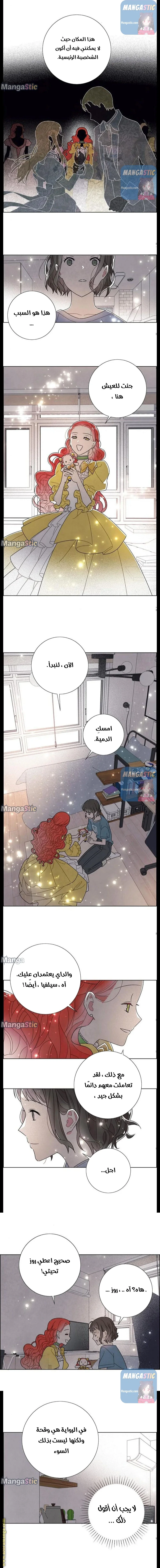 Read I stole the male lead’s first night AR Manga Online