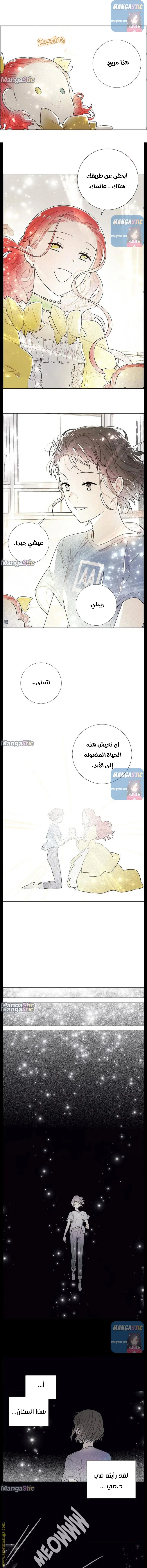 Read I stole the male lead’s first night AR Manga Online
