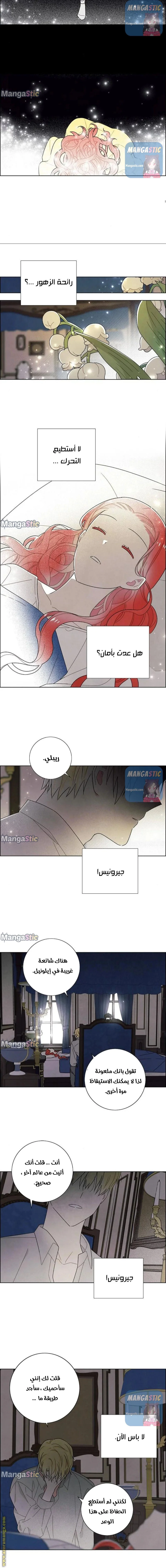 Read I stole the male lead’s first night AR Manga Online
