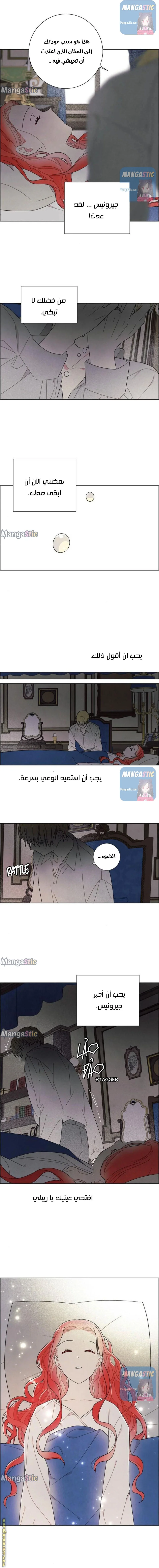 Read I stole the male lead’s first night AR Manga Online