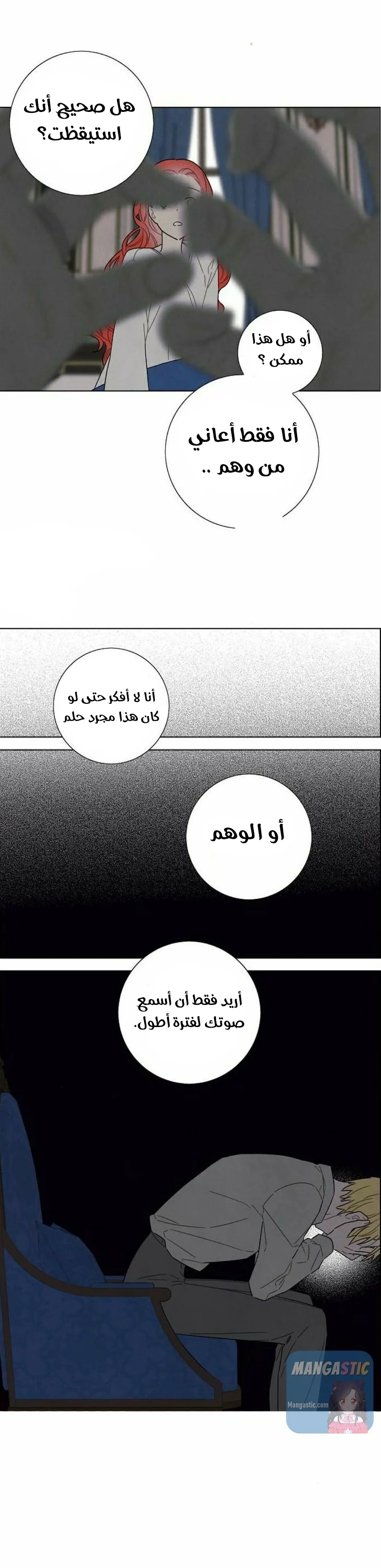 Read I stole the male lead’s first night AR Manga Online