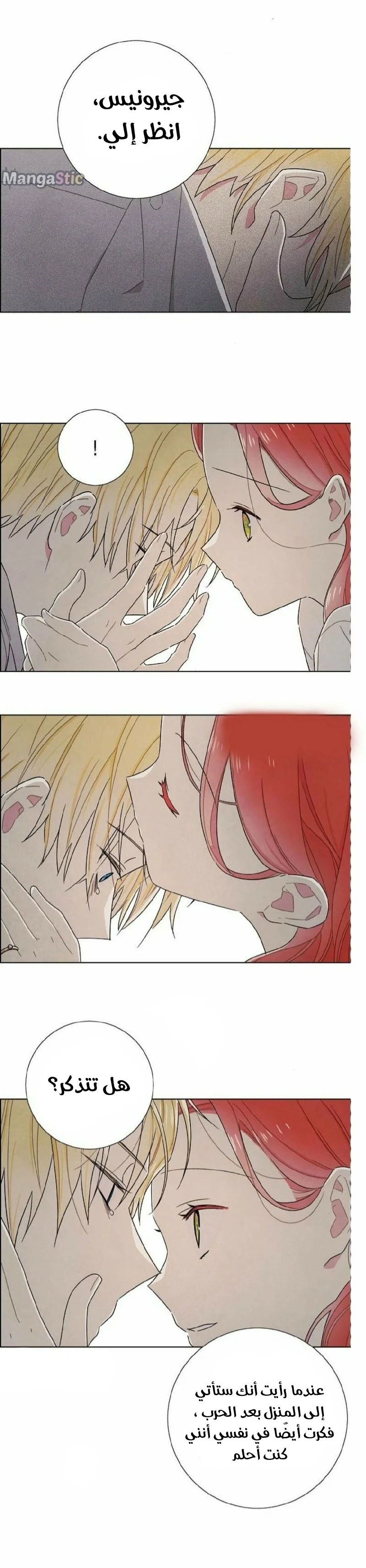Read I stole the male lead’s first night AR Manga Online