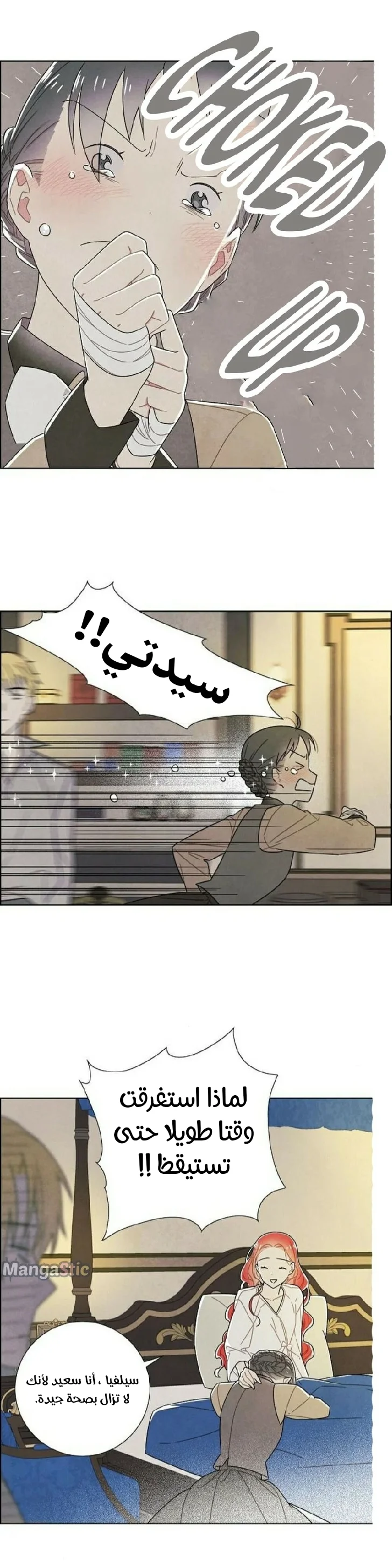 Read I stole the male lead’s first night AR Manga Online