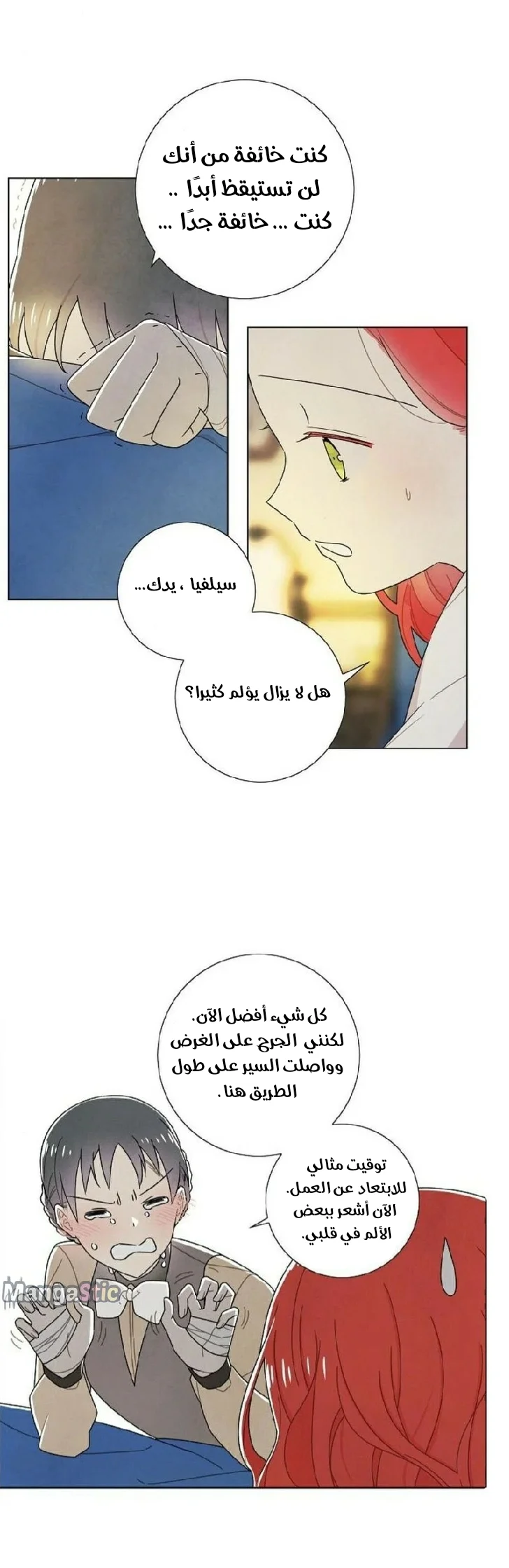 Read I stole the male lead’s first night AR Manga Online