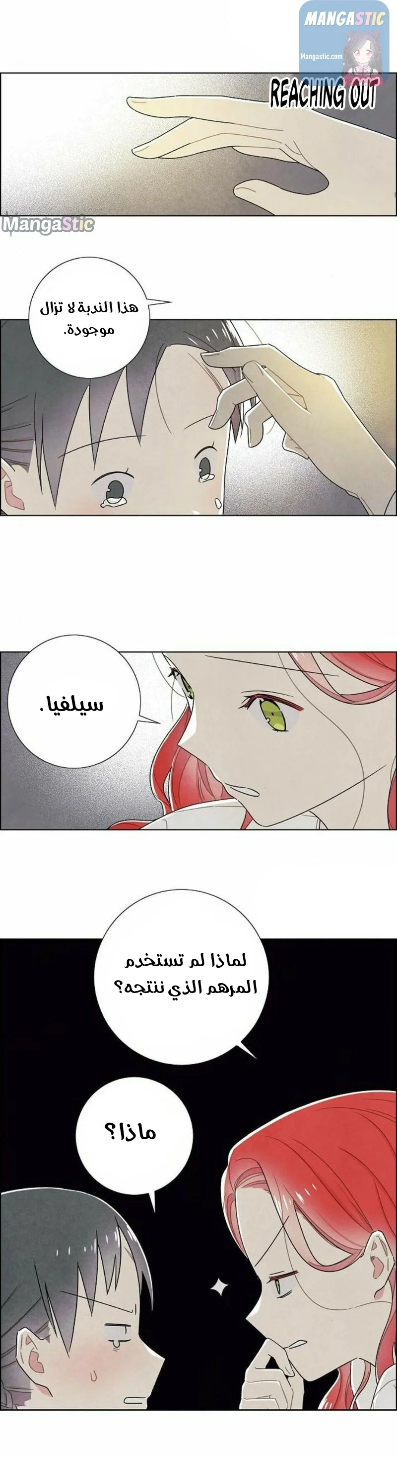 Read I stole the male lead’s first night AR Manga Online