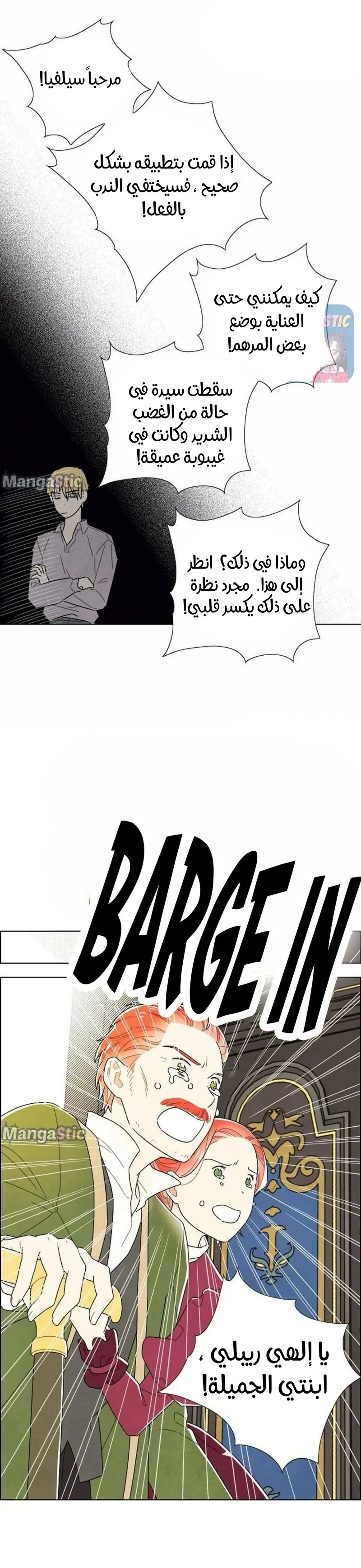 Read I stole the male lead’s first night AR Manga Online