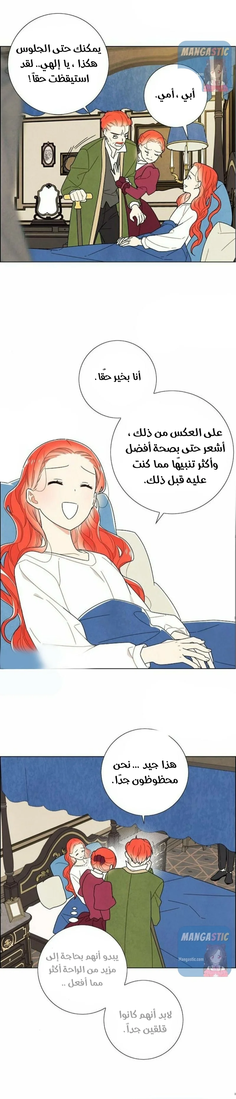 Read I stole the male lead’s first night AR Manga Online