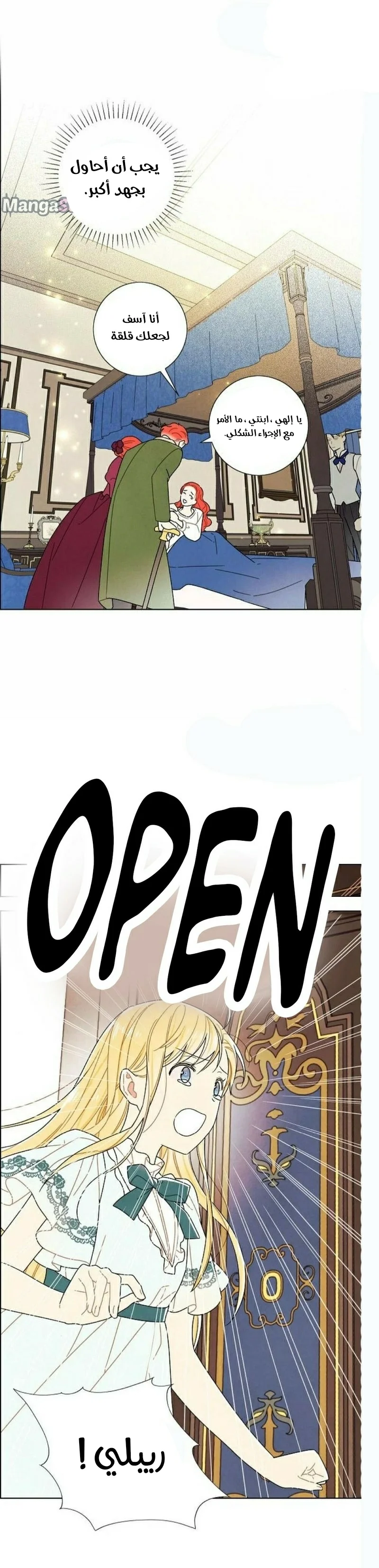 Read I stole the male lead’s first night AR Manga Online