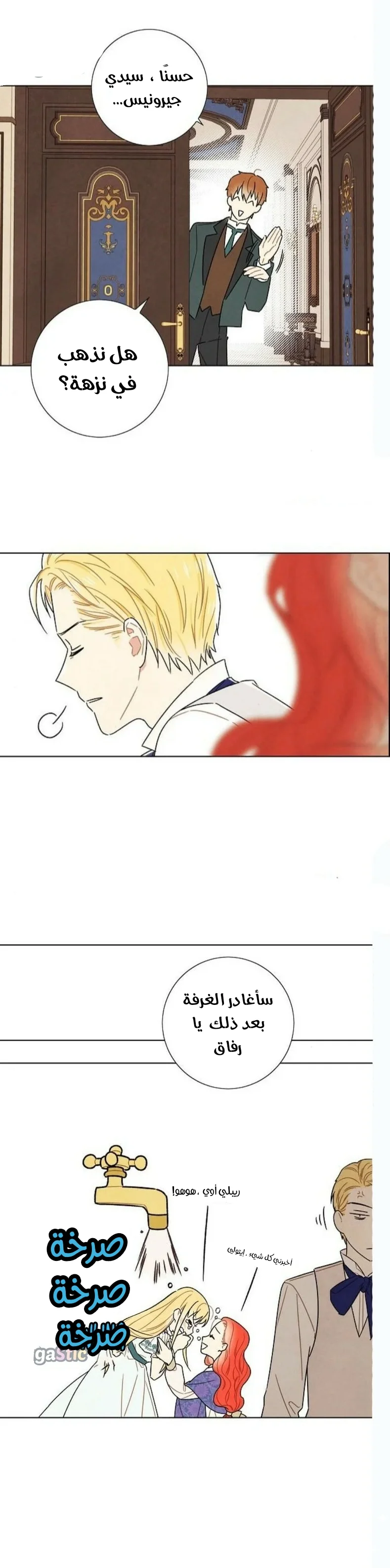 Read I stole the male lead’s first night AR Manga Online