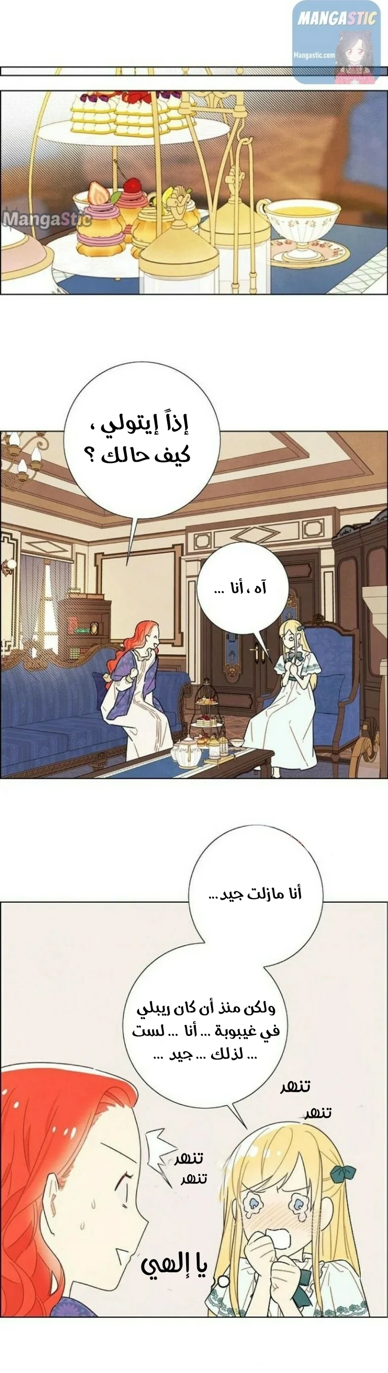 Read I stole the male lead’s first night AR Manga Online