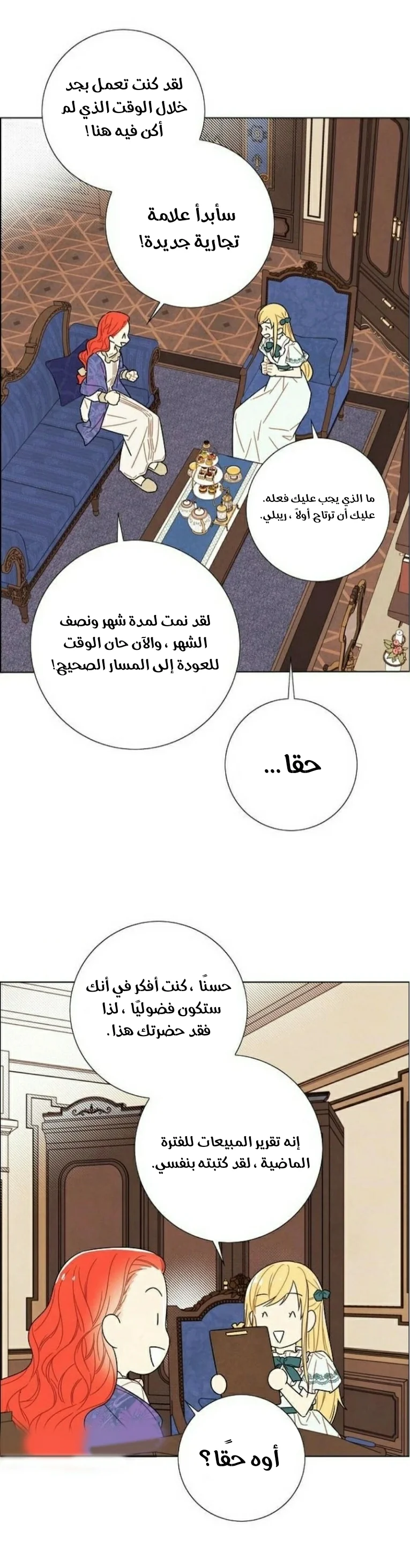 Read I stole the male lead’s first night AR Manga Online