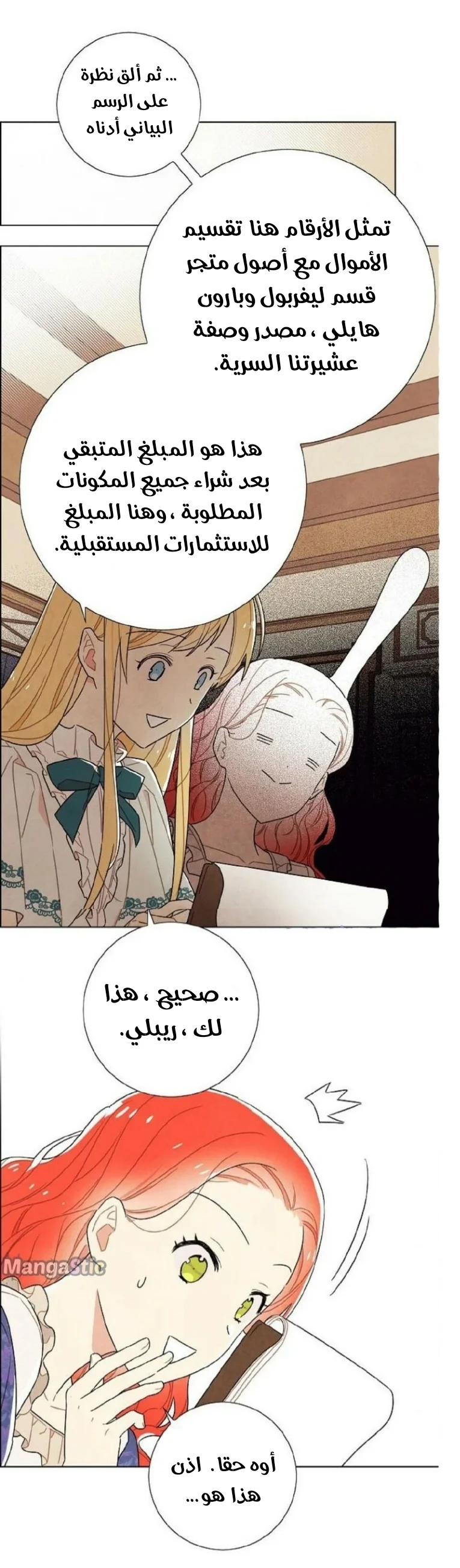 Read I stole the male lead’s first night AR Manga Online
