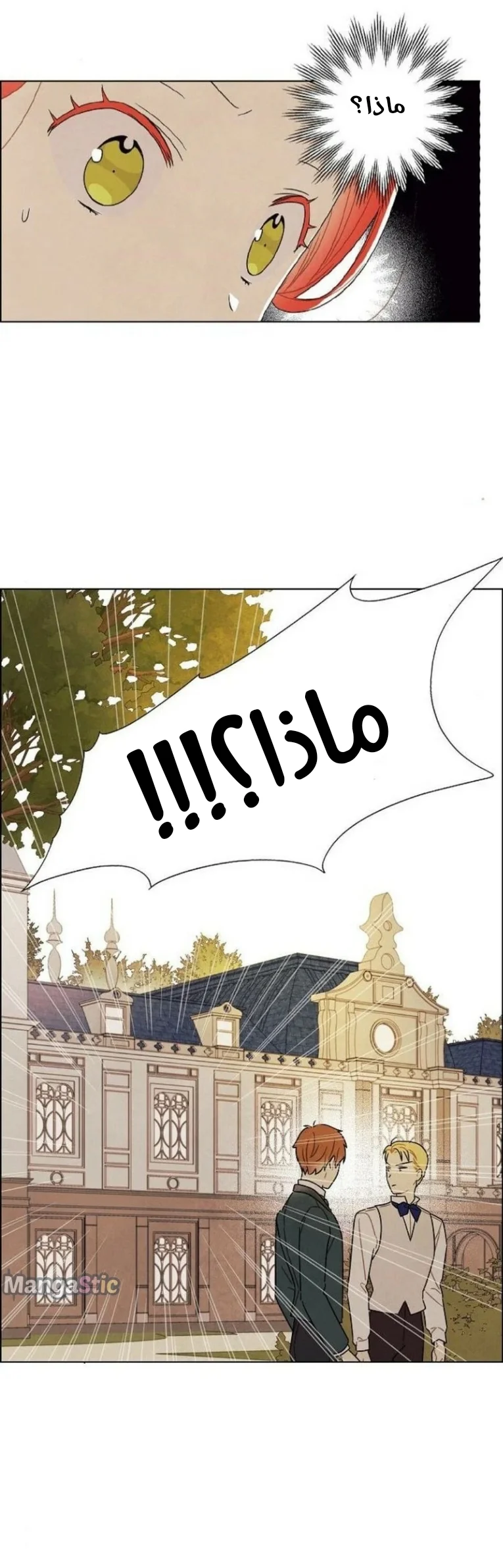 Read I stole the male lead’s first night AR Manga Online