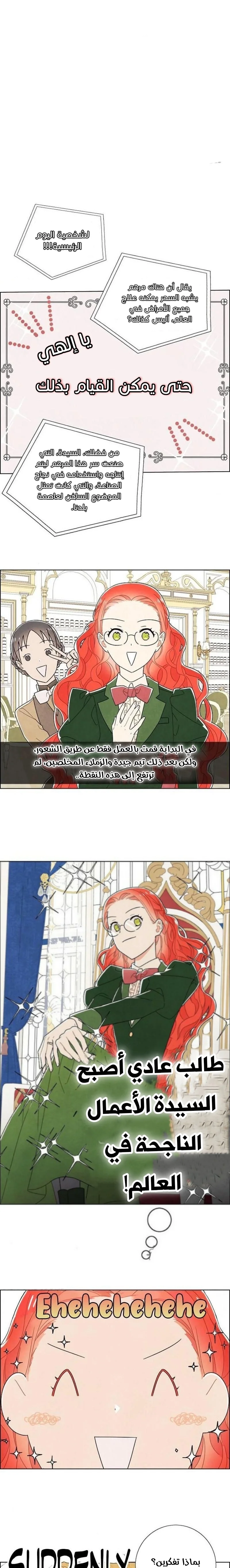 Read I stole the male lead’s first night AR Manga Online