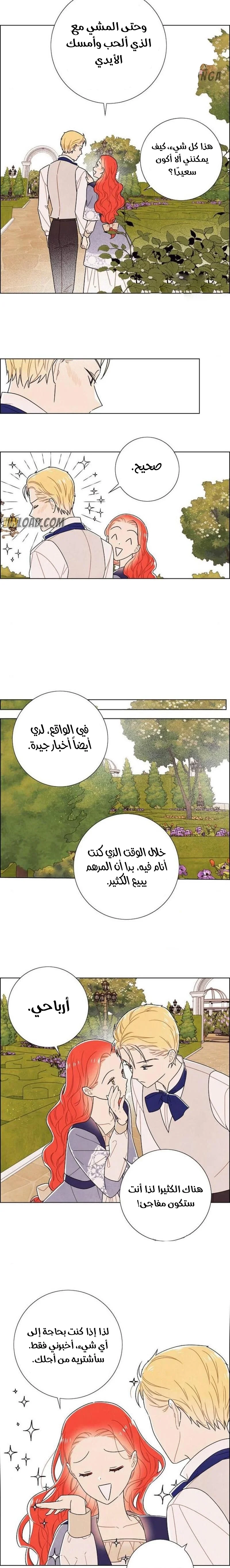 Read I stole the male lead’s first night AR Manga Online
