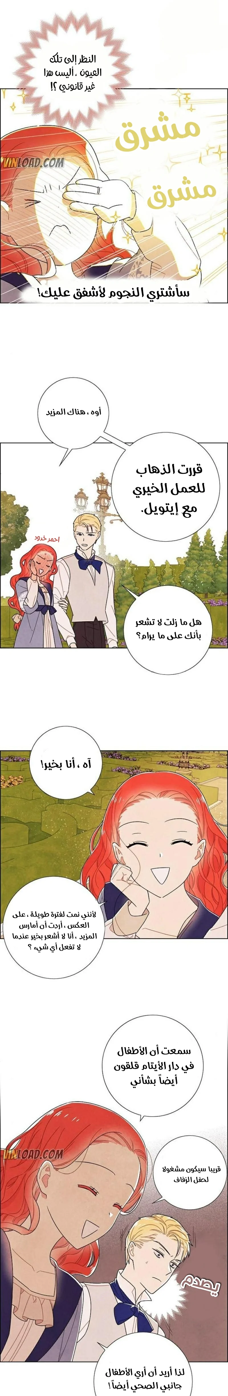 Read I stole the male lead’s first night AR Manga Online