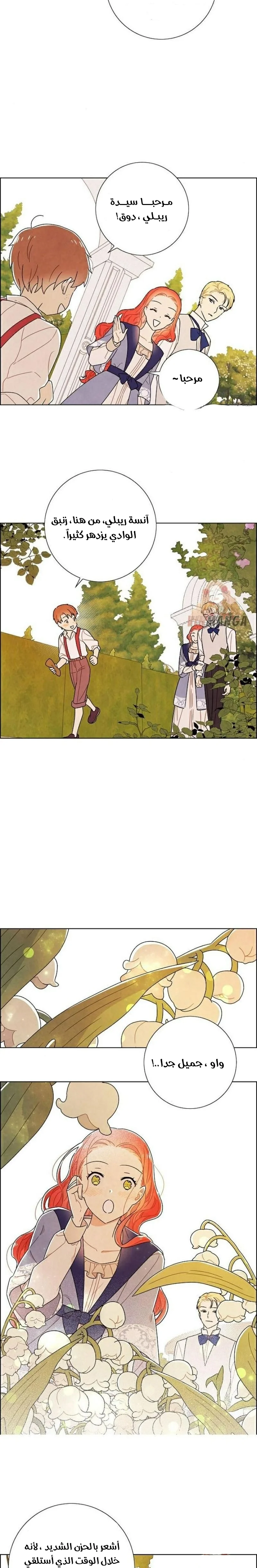 Read I stole the male lead’s first night AR Manga Online