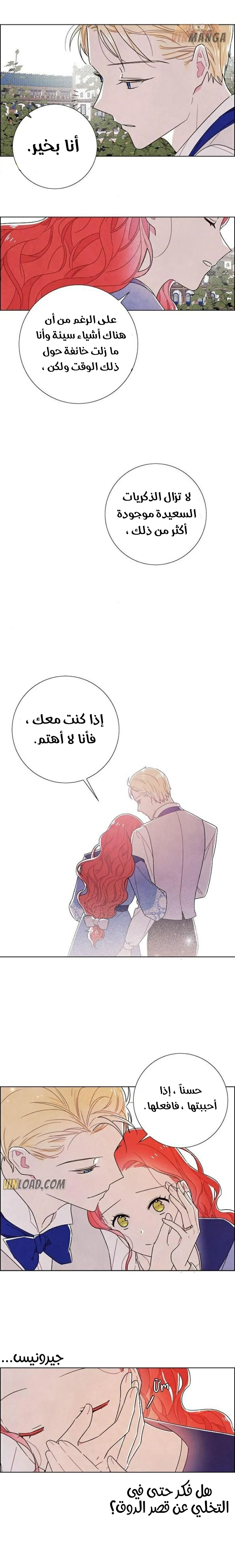 Read I stole the male lead’s first night AR Manga Online