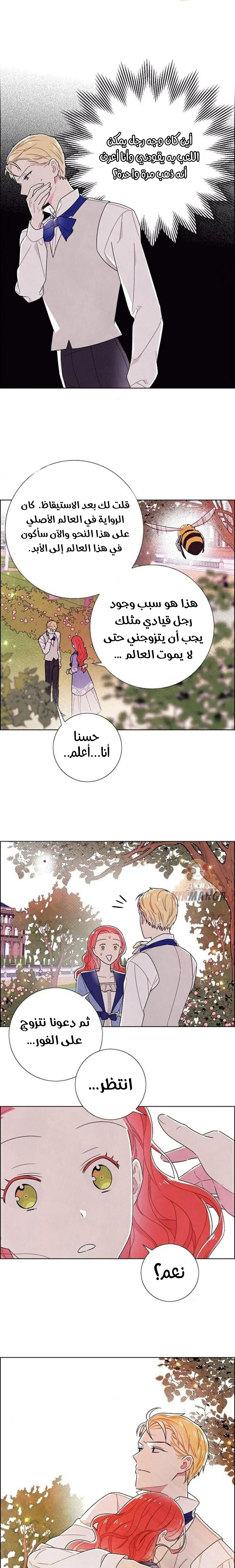 Read I stole the male lead’s first night AR Manga Online