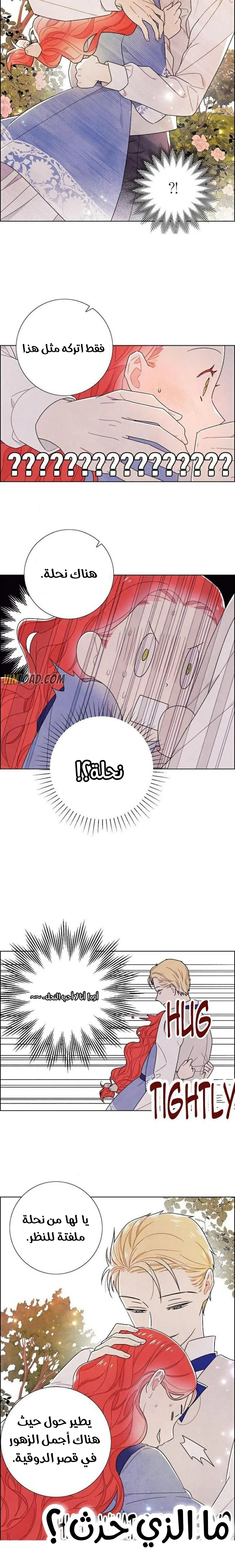 Read I stole the male lead’s first night AR Manga Online