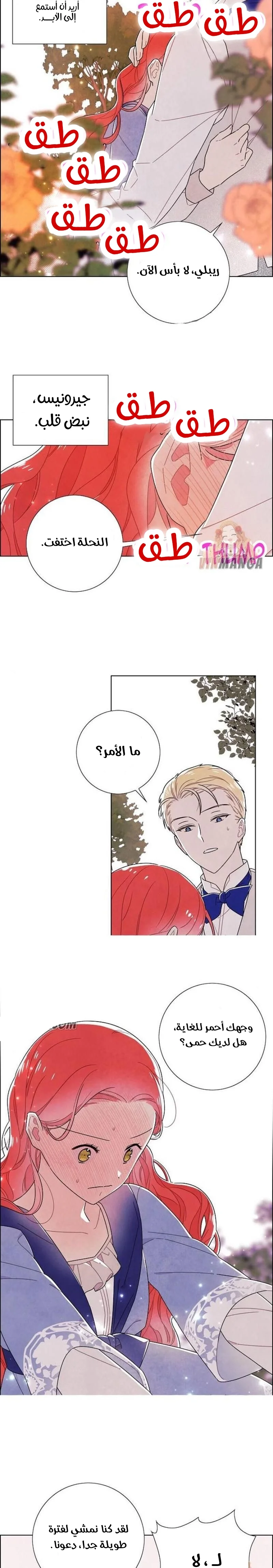 Read I stole the male lead’s first night AR Manga Online