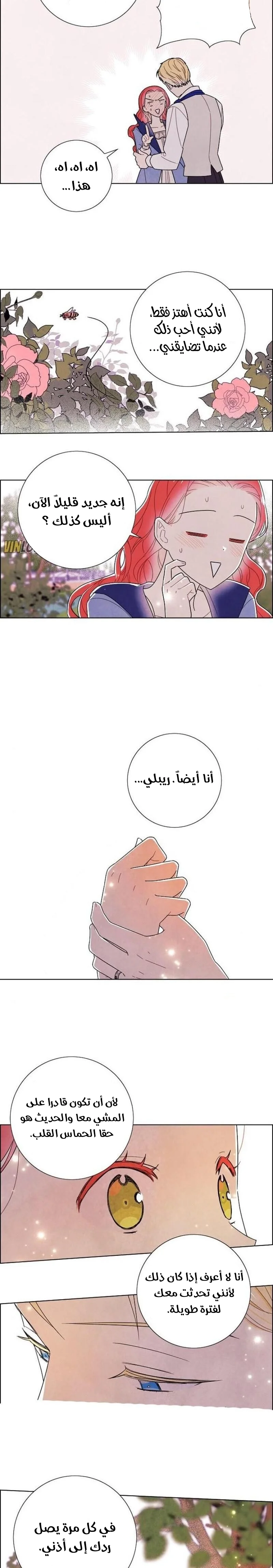 Read I stole the male lead’s first night AR Manga Online