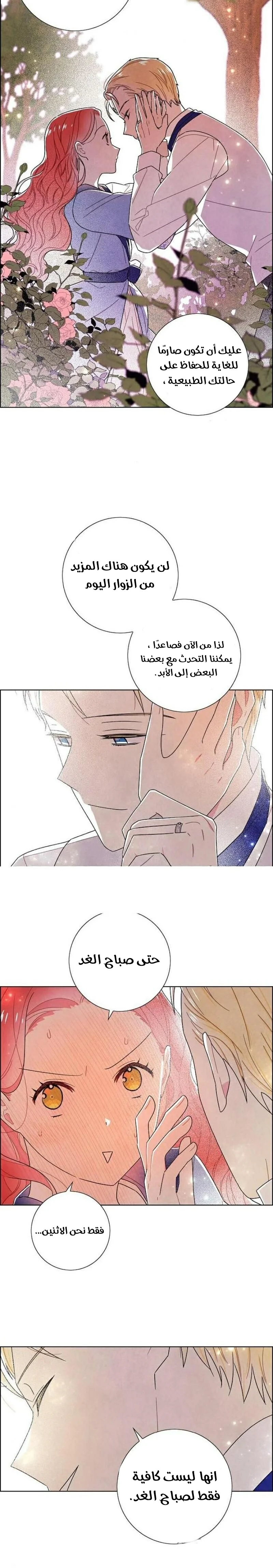Read I stole the male lead’s first night AR Manga Online