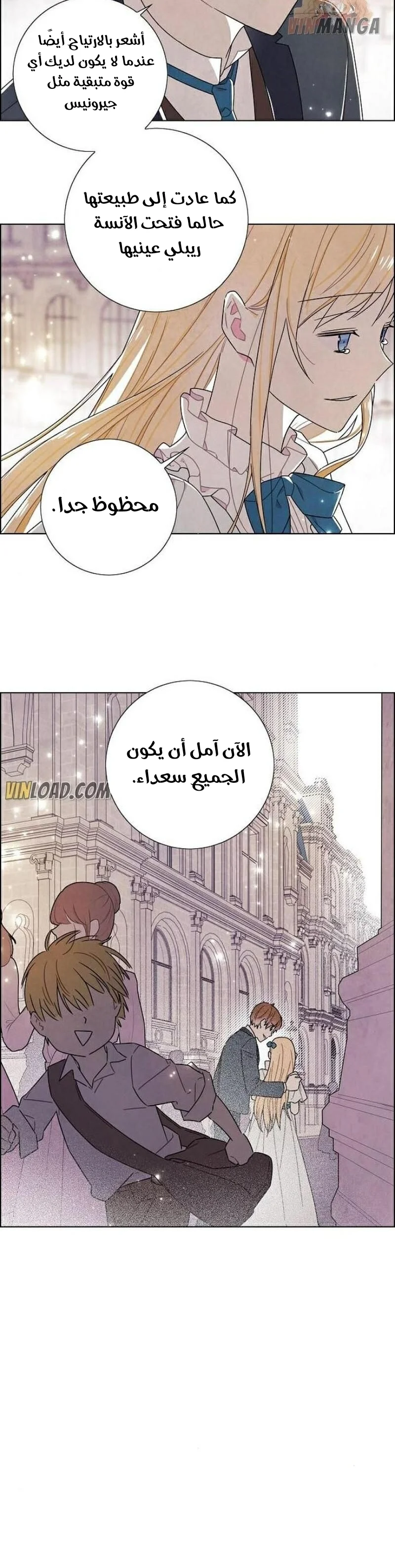 Read I stole the male lead’s first night AR Manga Online