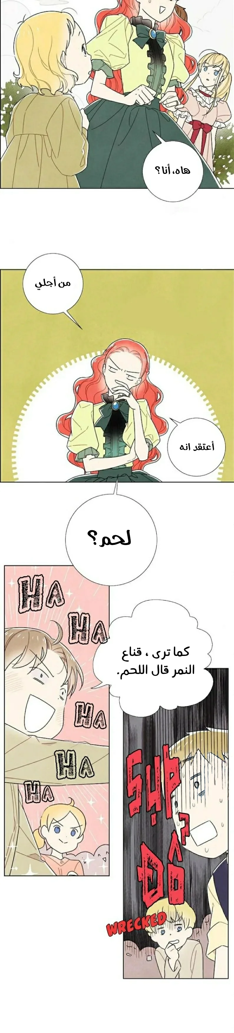 Read I stole the male lead’s first night AR Manga Online