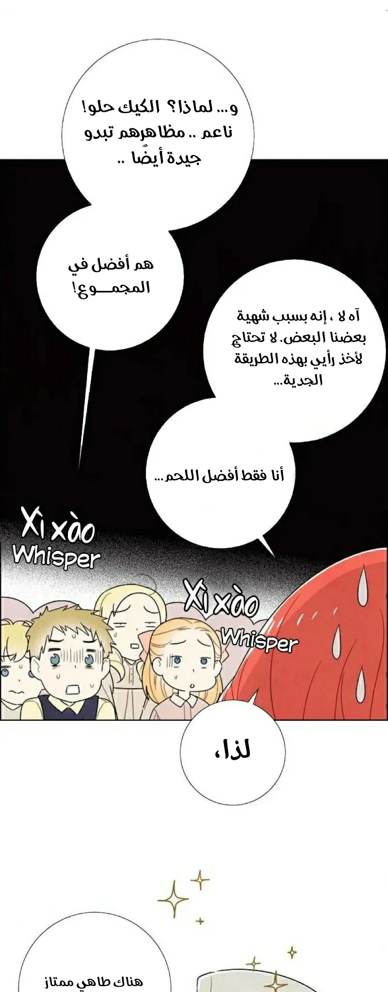 Read I stole the male lead’s first night AR Manga Online