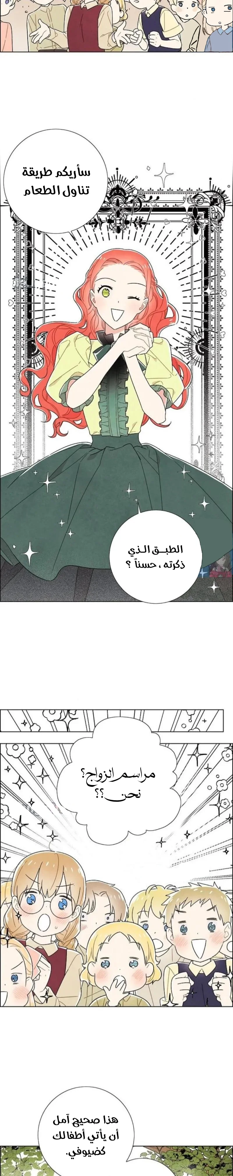 Read I stole the male lead’s first night AR Manga Online