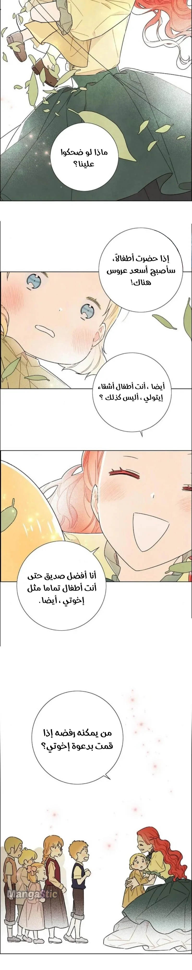 Read I stole the male lead’s first night AR Manga Online