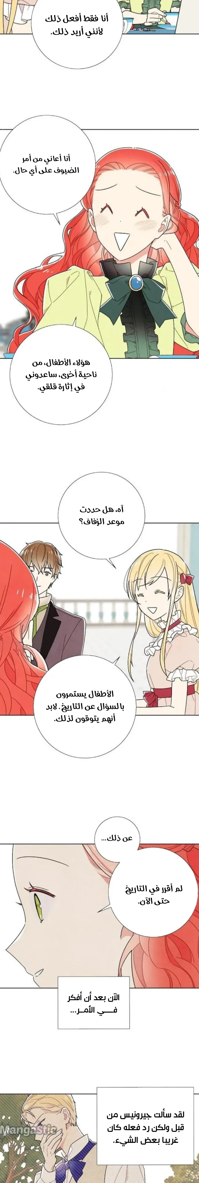 Read I stole the male lead’s first night AR Manga Online