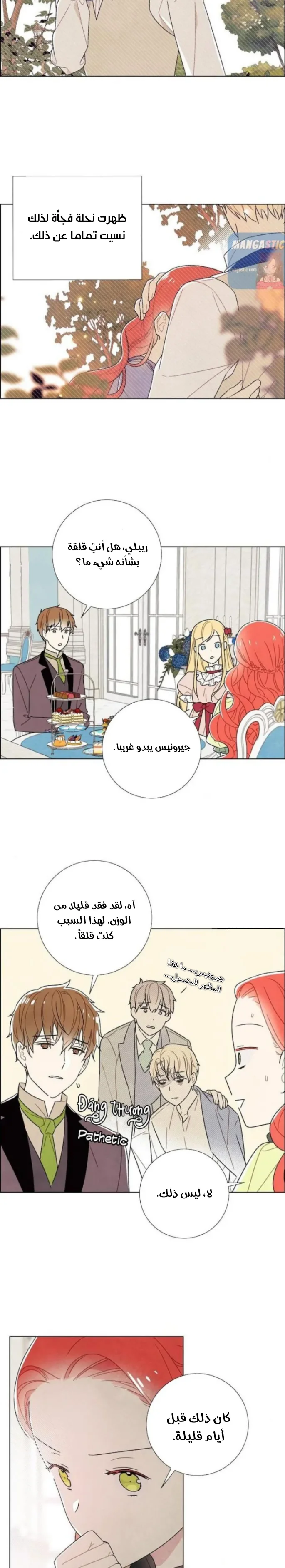 Read I stole the male lead’s first night AR Manga Online