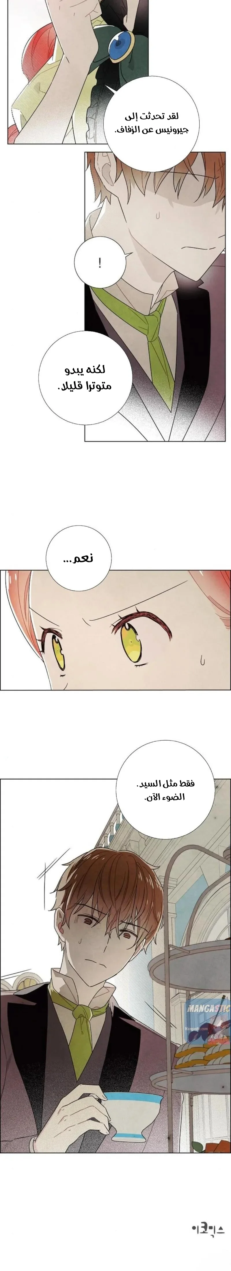 Read I stole the male lead’s first night AR Manga Online