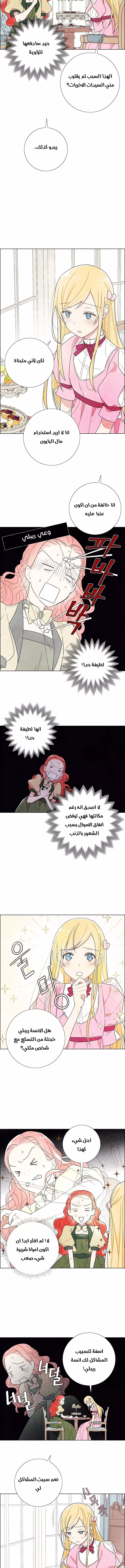 Read I stole the male lead’s first night AR Manga Online