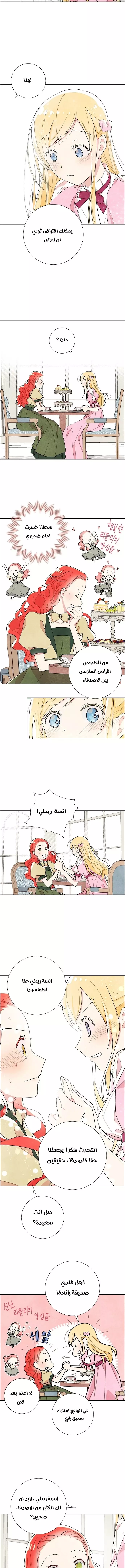 Read I stole the male lead’s first night AR Manga Online