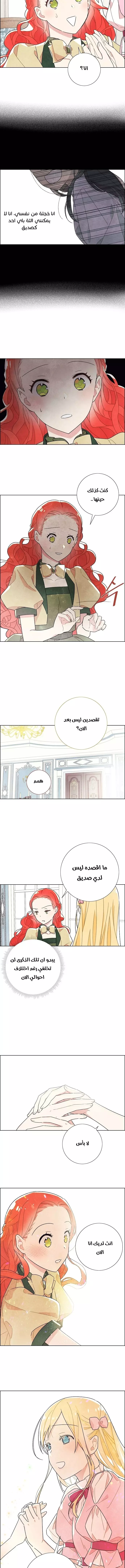 Read I stole the male lead’s first night AR Manga Online