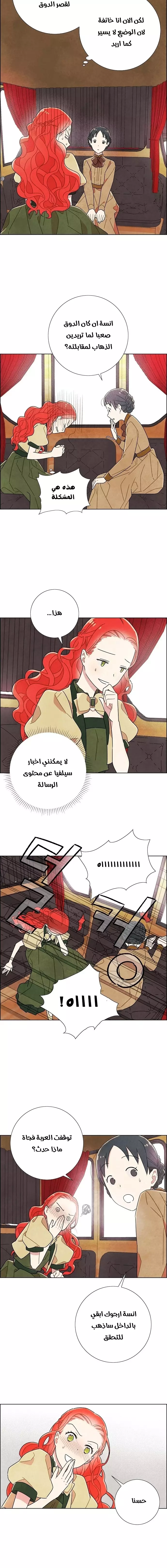 Read I stole the male lead’s first night AR Manga Online