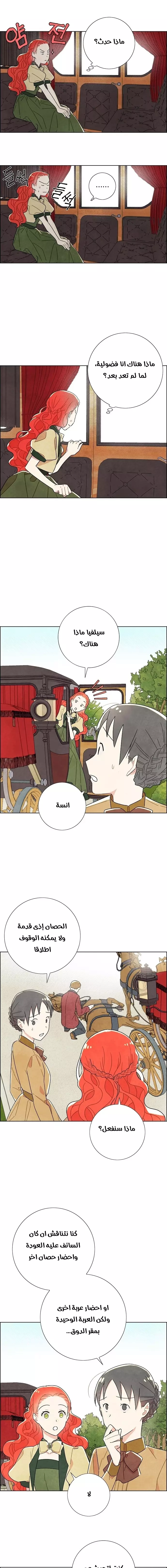Read I stole the male lead’s first night AR Manga Online