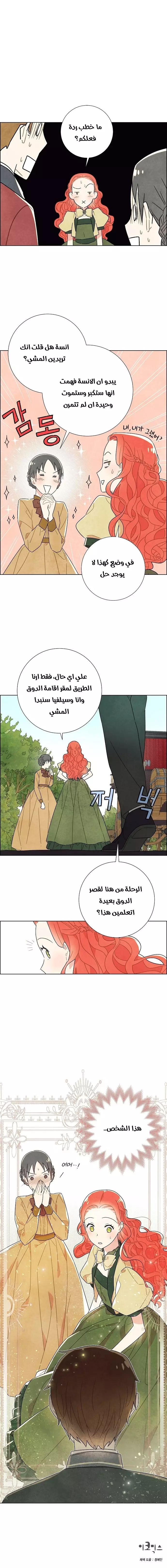 Read I stole the male lead’s first night AR Manga Online