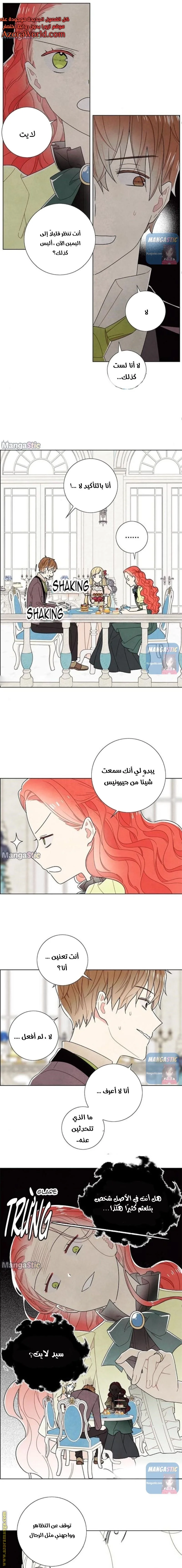 Read I stole the male lead’s first night AR Manga Online