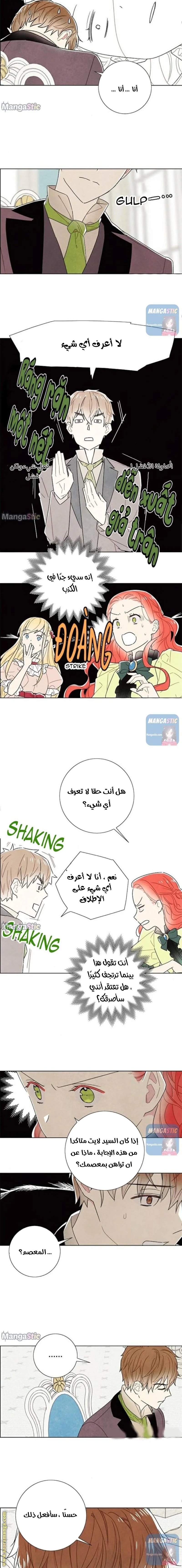 Read I stole the male lead’s first night AR Manga Online