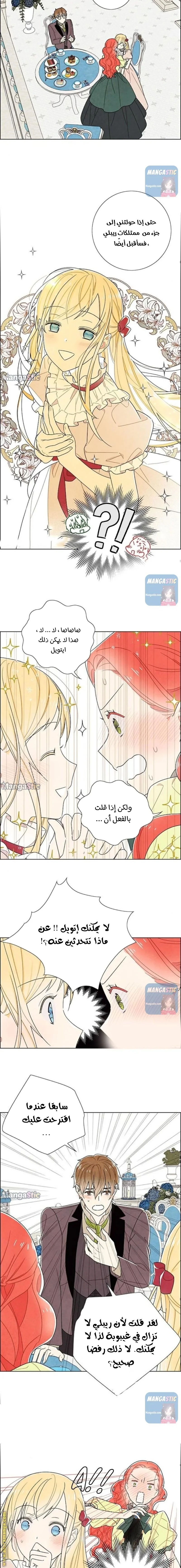 Read I stole the male lead’s first night AR Manga Online