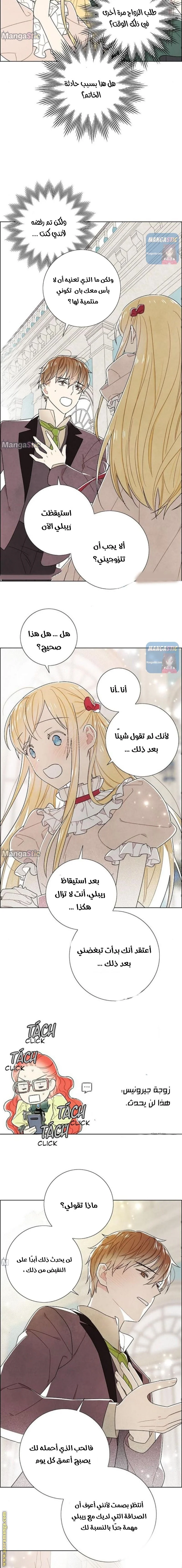 Read I stole the male lead’s first night AR Manga Online