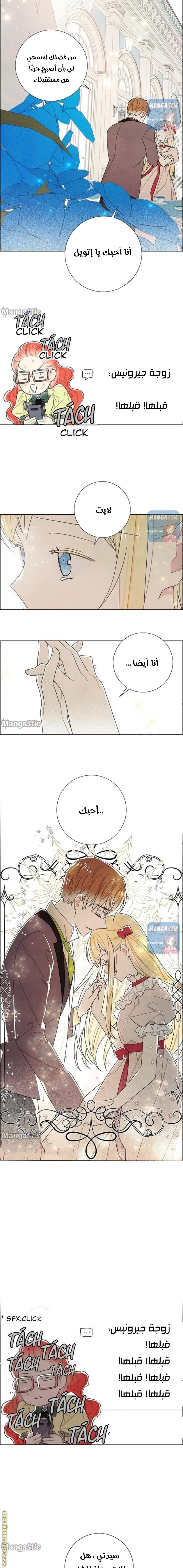 Read I stole the male lead’s first night AR Manga Online
