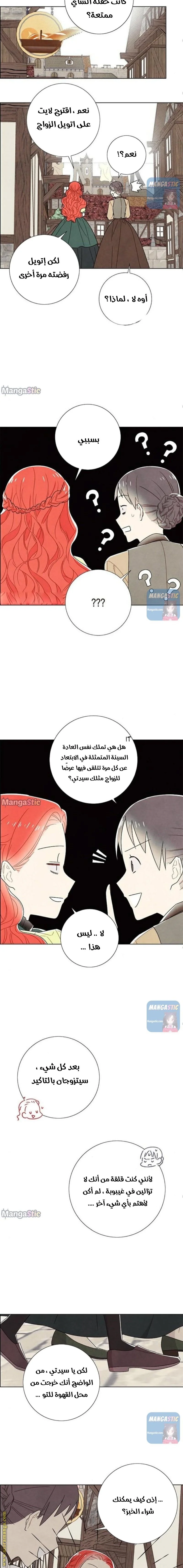 Read I stole the male lead’s first night AR Manga Online